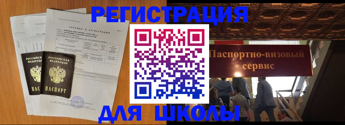 временная регистрация адрес в Первомайске