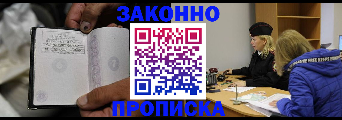 временная регистрация поиск в Первомайске