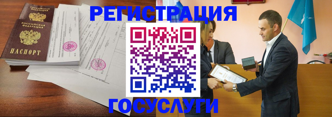 временная регистрация гарантия в Первомайске